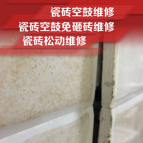 蔡甸瓷砖空鼓维修公司分享瓷砖胶薄贴法的具体操作步骤